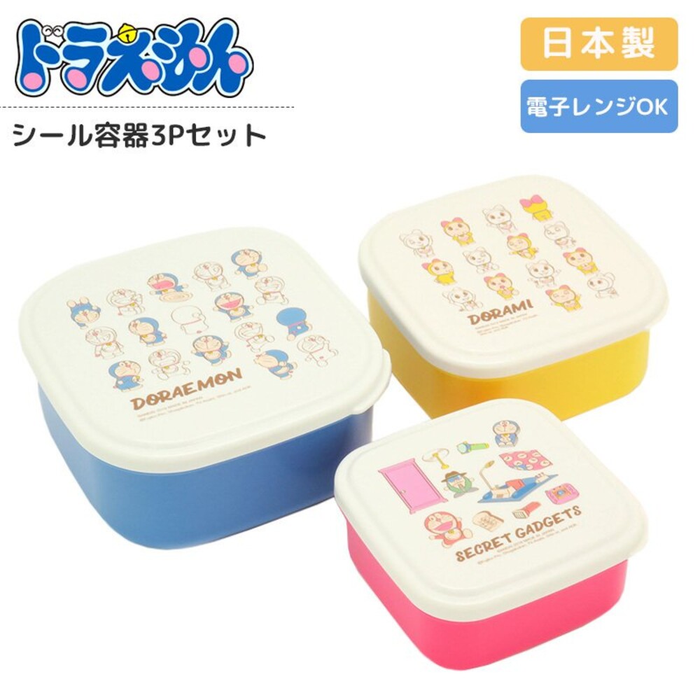 SF-015662-日本製 耐熱便當盒 三入組 哆啦A夢 環保餐盒 野餐 露營 保鮮盒 營養午餐 食材收納 可微波