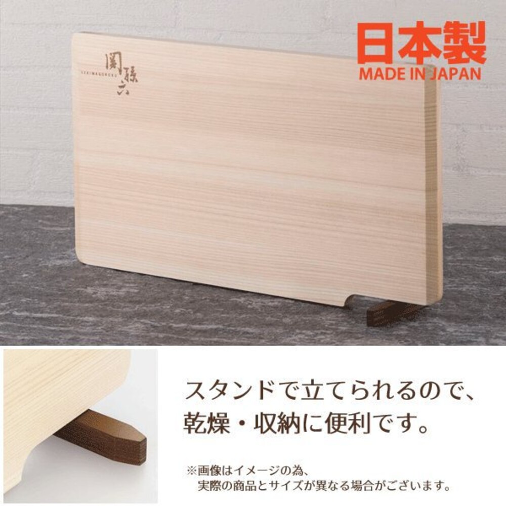 SF-015664-日本製 關孫六 檜木砧板 貝印 可站立式砧板 快速乾燥 砧板 日本檜木 切菜板 木砧板