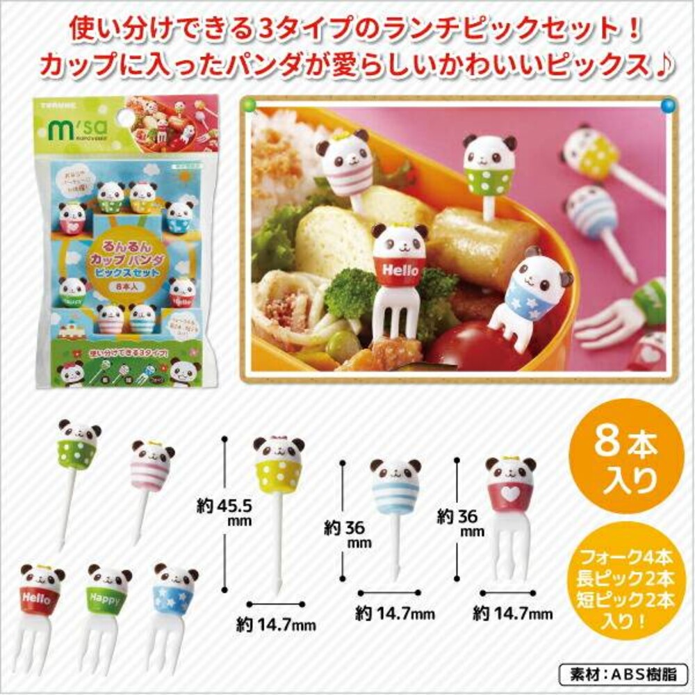 【現貨】熊貓造型食物叉｜兒童午餐盒 食物叉子 壽司叉 餐盒裝飾 水果叉 點心叉 熊貓叉子 叉子