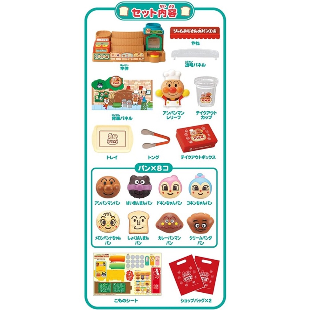 【現貨】麵包超人麵包店 兒童玩具 烤麵包 收銀台 日本卡通 正版 麵包超人 家家酒道具 玩具 圖片
