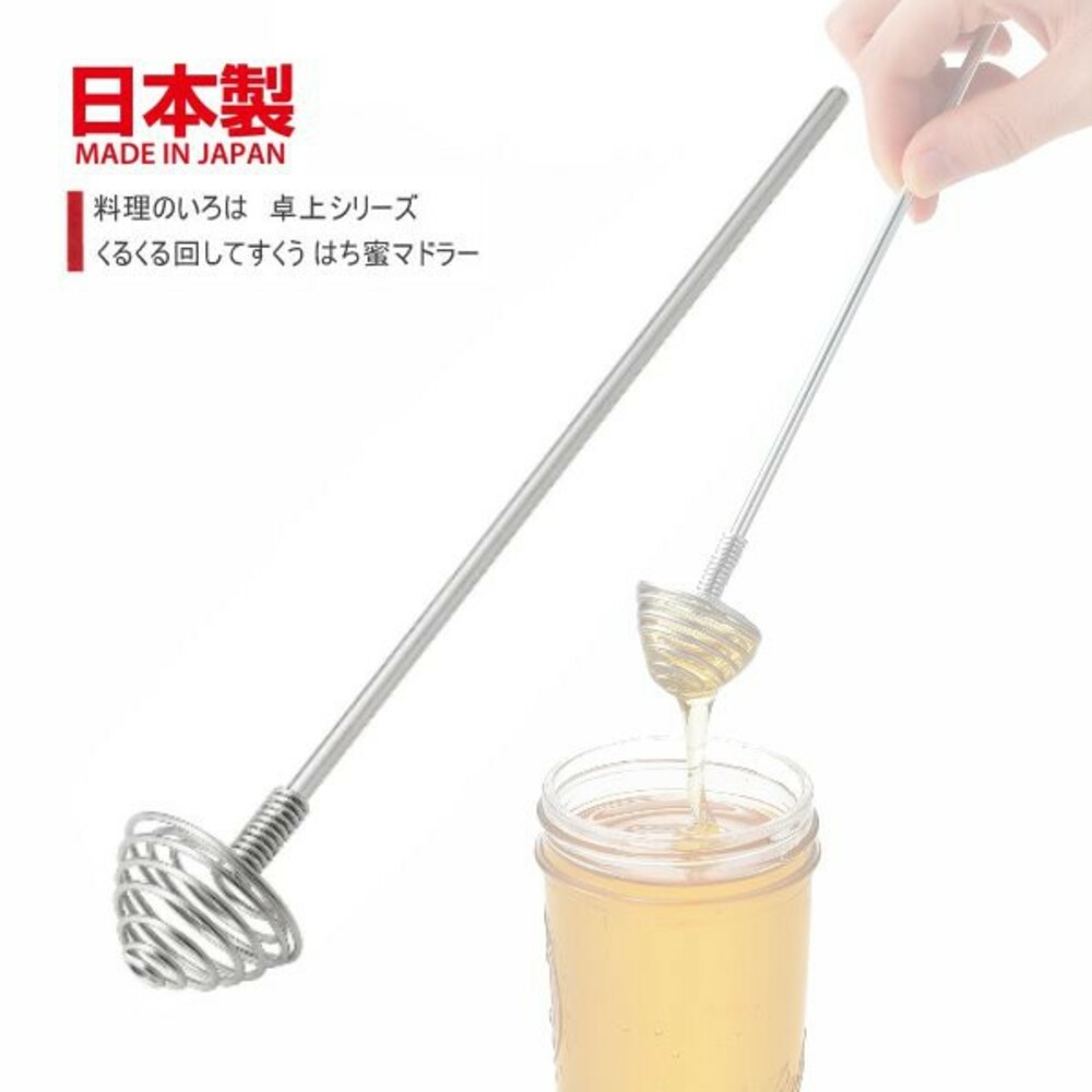 SF-015762-【現貨】日本製不鏽鋼蜂蜜勺 304不鏽鋼 蜂蜜攪拌挖勺 蜂蜜棒 挖勺 攪拌棒 吉川