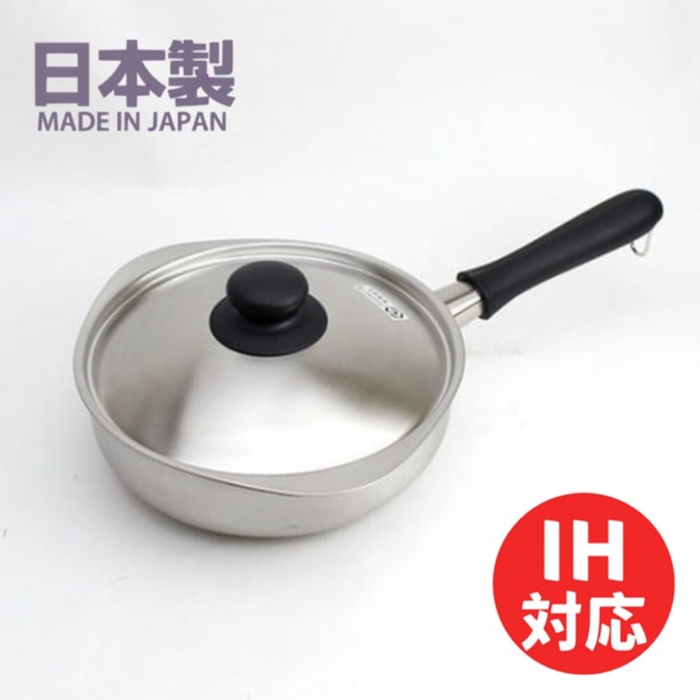 【現貨】日本製 柳宗理霧面單手鍋 22cm 附蓋 IH爐鍋 2.5L 不鏽鋼 片手鍋 單柄鍋 單手鍋