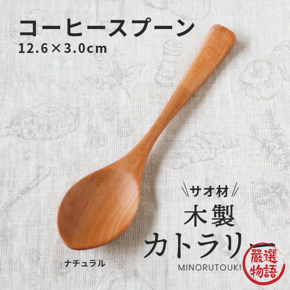 木製湯匙咖啡勺攪拌匙調味勺木柄木勺湯匙調味勺砂糖方糖湯匙甜點勺