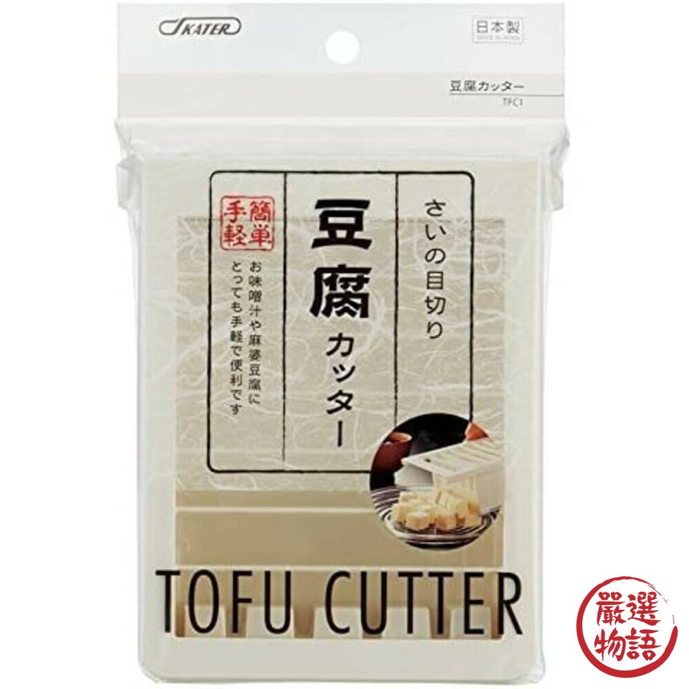 日本製切豆腐神器 切丁 網格 切刀 模具 味噌湯 麻婆豆腐 廚房 料理工具 豆腐切刀-圖片-4