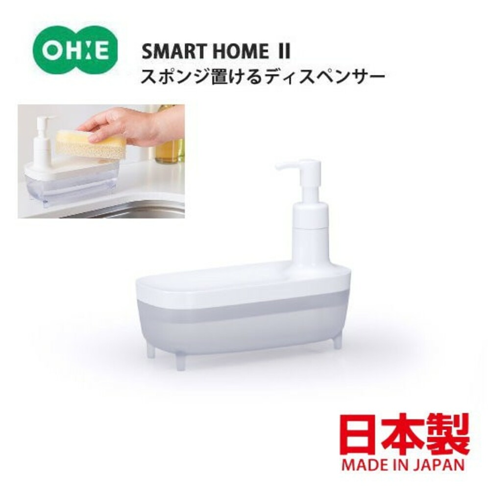 SF-015816-日本製菜瓜布洗碗精收納盒 菜瓜布海綿放置盒 菜瓜布 洗碗精 海綿 收納 SMART HOME