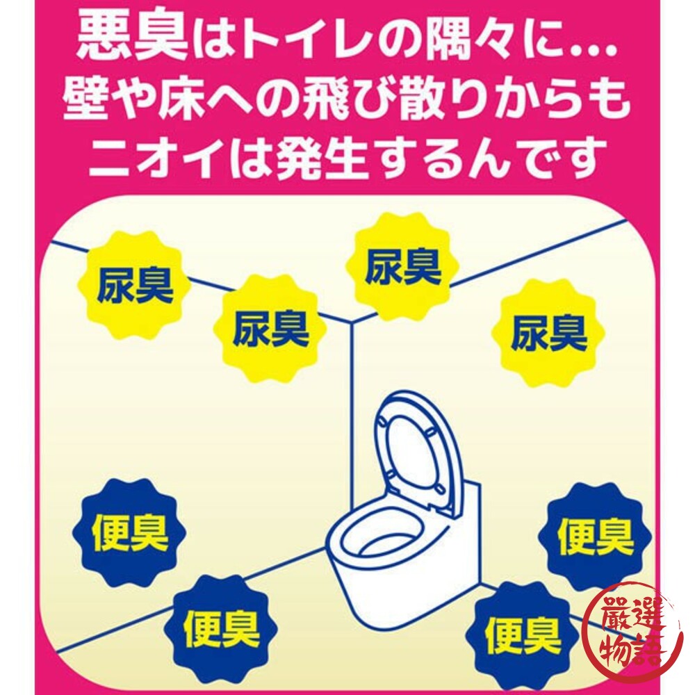 日本製廁所消臭噴霧 金鳥KINCHO 45ml 無香味 芳香劑 快速消臭 除臭噴霧 異味消除-thumb
