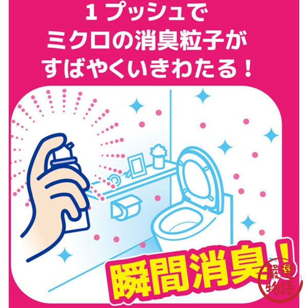日本製廁所消臭噴霧 金鳥KINCHO 45ml 無香味 芳香劑 快速消臭 除臭噴霧 異味消除-thumb