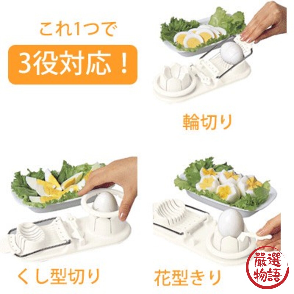 日本製 貝印切蛋器 KaiHouse Select  廚房用具 切蛋  三種切片 雞蛋切具 懶人神器 小鋪-圖片-1