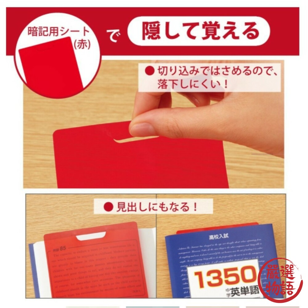 日本製記憶筆 KOKUYO 學生記憶文具 考試複習 重點整理 暗記用 筆記 螢光筆 日本文具-thumb