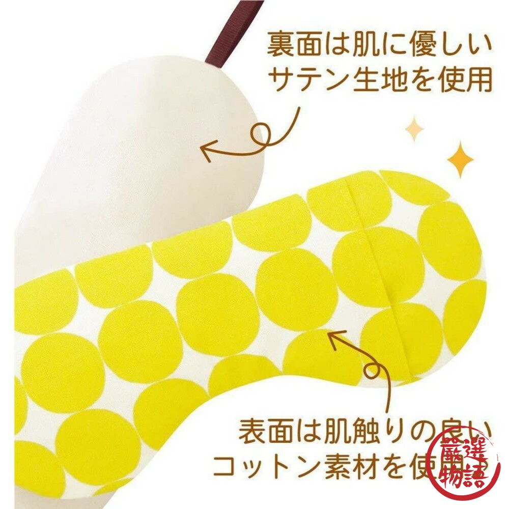 日本製冰敷/熱敷兩用眼罩 柚子 香味 休息 重複使用 舒緩眼睛 放鬆 眼壓 消腫 涼感 消暑 退熱-圖片-2
