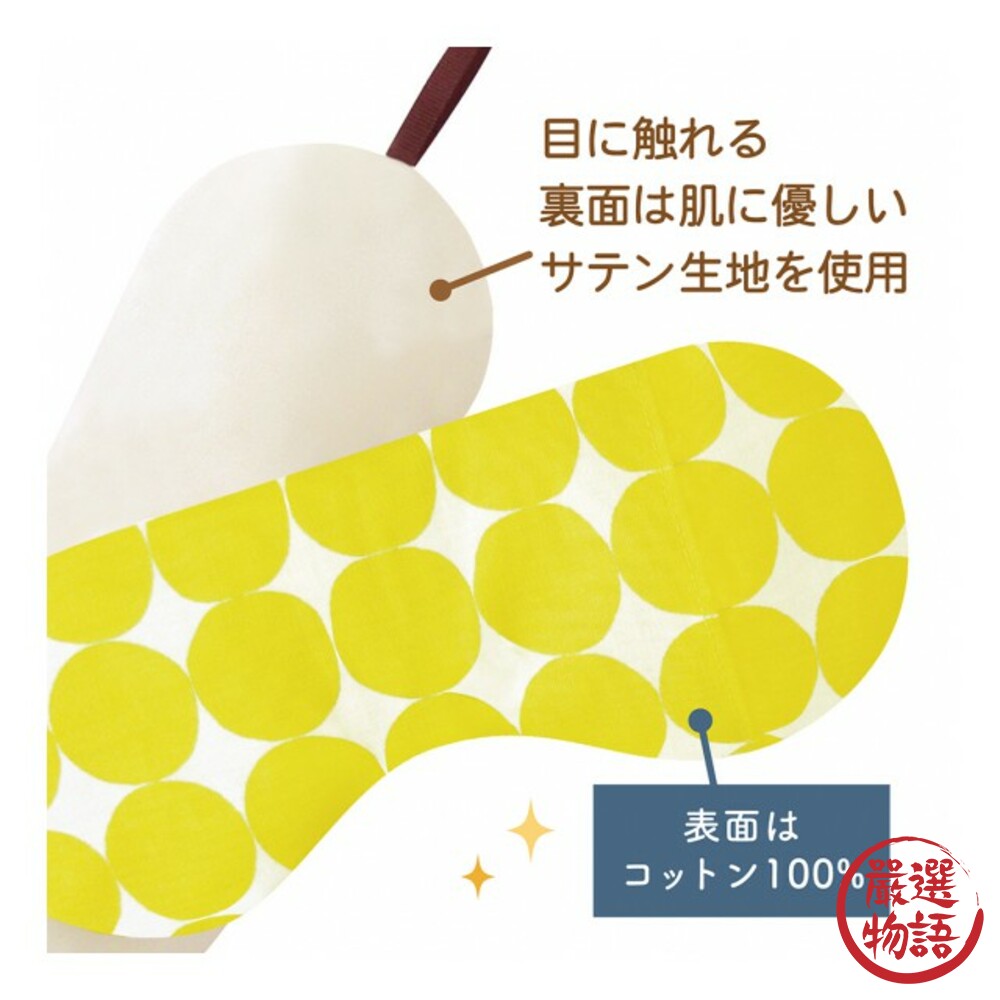 日本製冰敷/熱敷兩用眼罩 柚子 香味 休息 重複使用 舒緩眼睛 放鬆 眼壓 消腫 涼感 消暑 退熱-圖片-5
