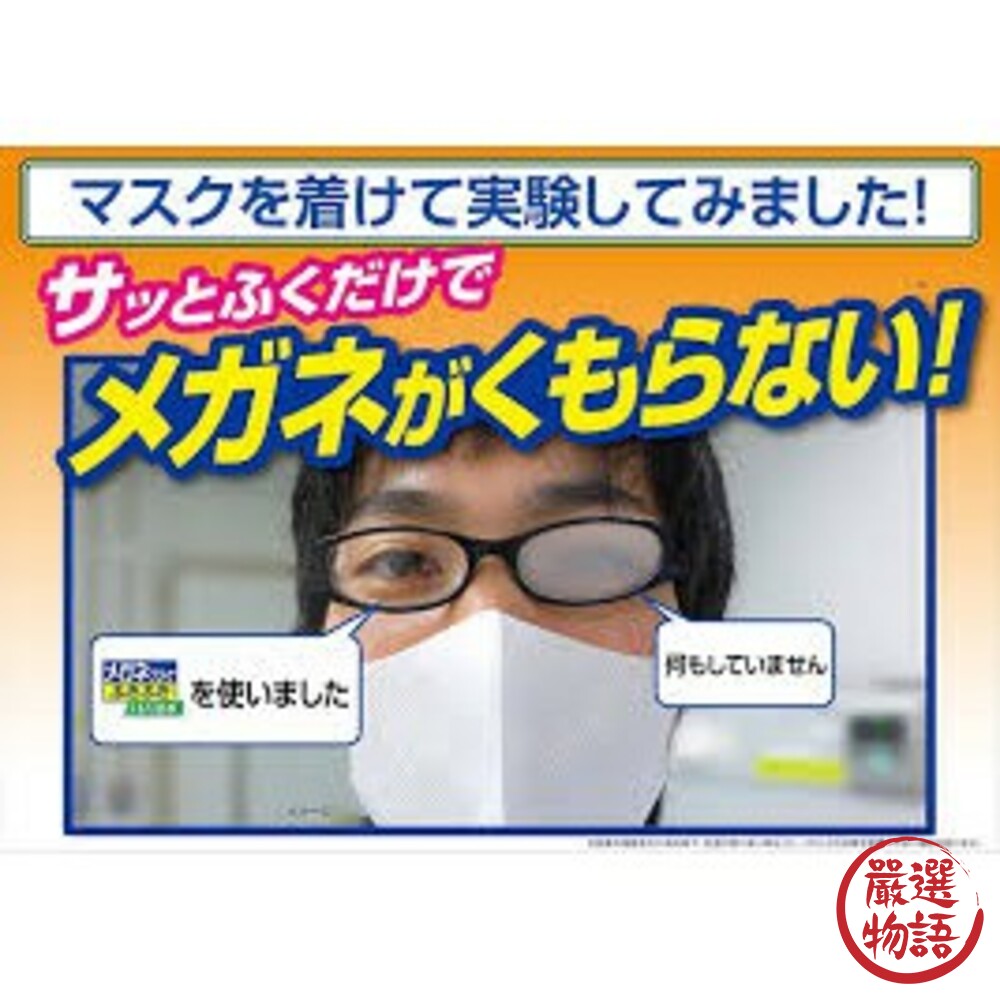 日本製小林製藥眼鏡擦拭布 預防眼鏡起霧 防疫必備 40包 拋棄式 眼鏡布 手機螢幕擦拭紙-thumb