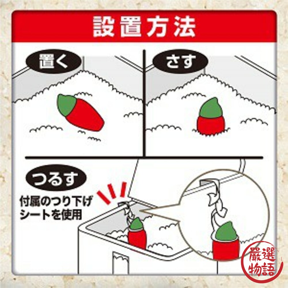 日本製米蟲退散 唐辛子 天然 預防米蟲 米唐番 凝膠 效期約6個月 儲米桶 白米 5kg-圖片-2