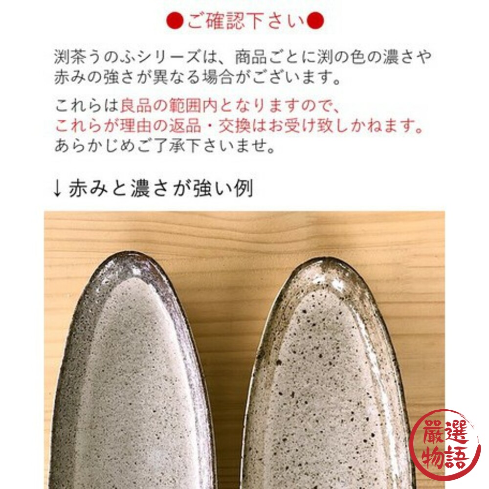 日本製美濃燒 水滴形狀造型餐盤 陶瓷 咖哩飯 義大利麵 沙拉盤 菜盤 日式餐盤 西式餐盤  餐盤-圖片-4