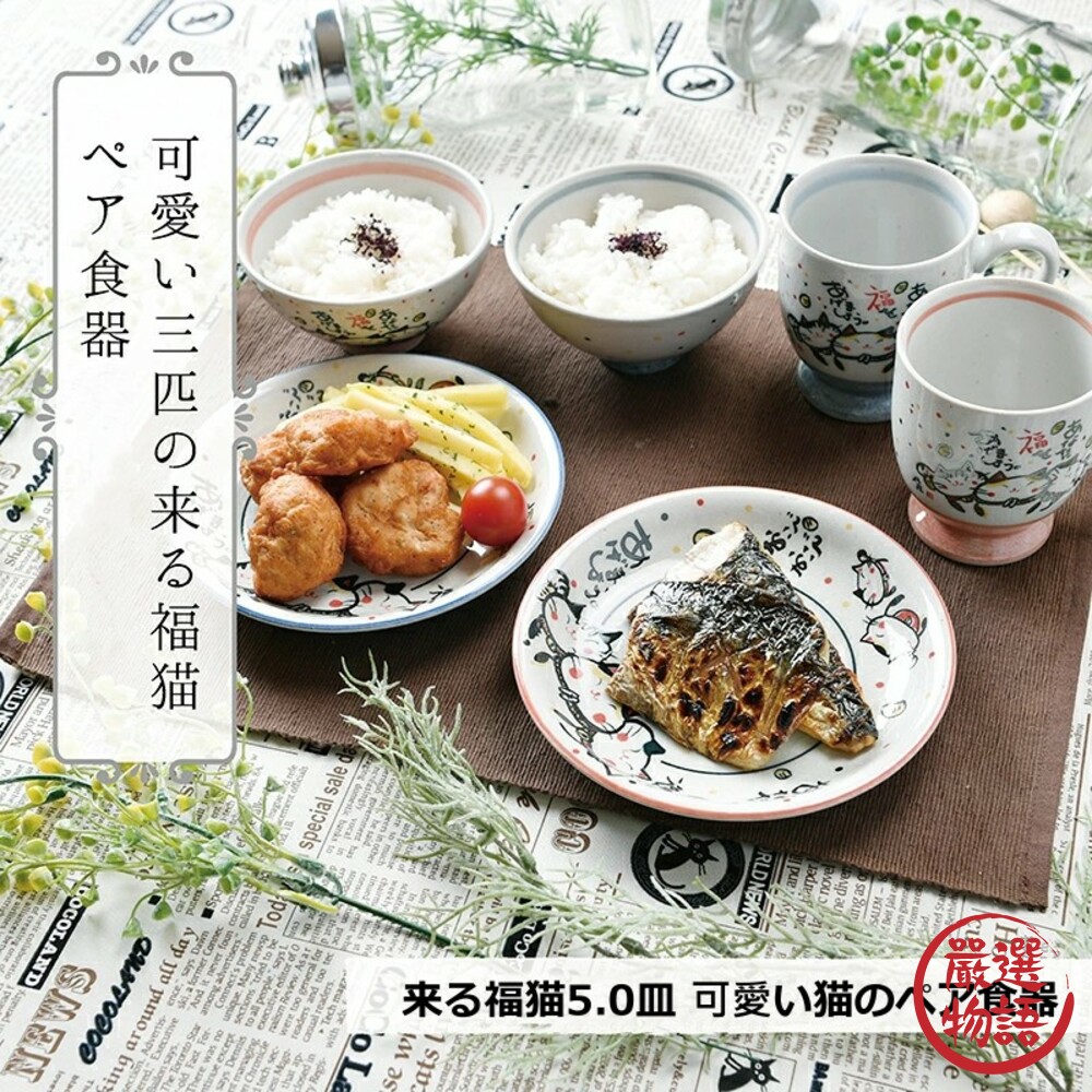 日本製來福貓盤子 中皿 16.8cm 陶瓷盤 料理盤 餐盤 招財貓 日本福貓 日本瓷器 紅色-thumb