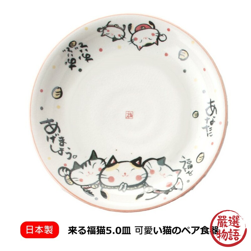 SF-015941-日本製來福貓盤子 中皿 16.8cm 陶瓷盤 料理盤 餐盤 招財貓 日本福貓 日本瓷器 紅色