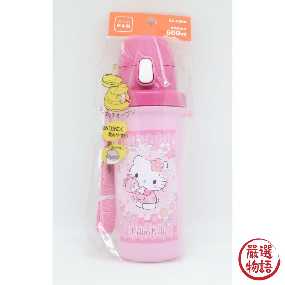 日本製兒童直飲式水壺 寬口 水瓶 正版卡通 Hello Kitty 凱蒂貓 彈蓋式 附背帶-圖片-8