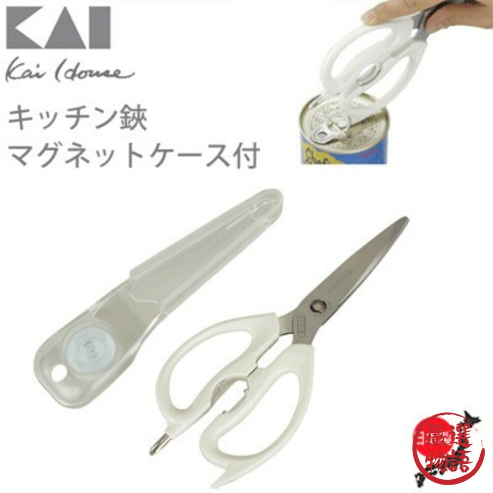 SF-015966-日本製 廚房剪刀 貝印 多功能剪刀 可拆式 帶磁鐵 螺絲起子 開瓶器 拉罐器 食物剪刀 附刀套