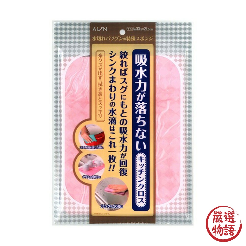 日本製吸水布 AION 抹布 廚房 耐用 麂皮 餐具擦拭布 強力吸水 瞬間吸水 清潔 多用途 擦車-圖片-6