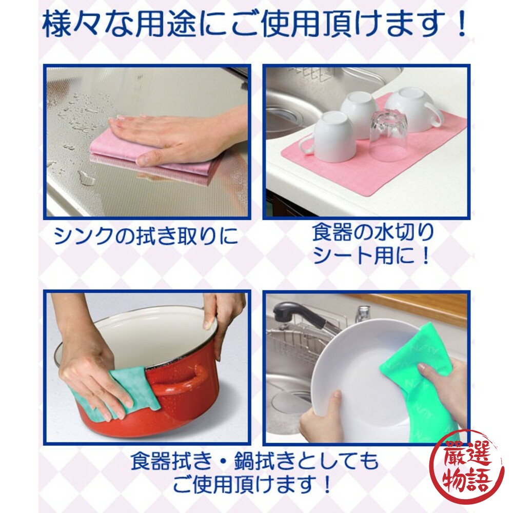 日本製吸水布 AION 抹布 廚房 耐用 麂皮 餐具擦拭布 強力吸水 瞬間吸水 清潔 多用途 擦車-圖片-7