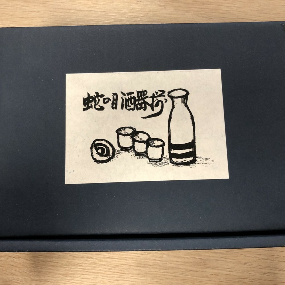【現貨】日本製蛇眼清酒杯組🍶 含清酒瓶及清酒杯四入 日式 冷酒 送禮自用 圖片