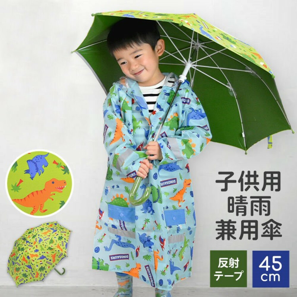 SF-016002-【現貨】兒童恐龍造型雨傘 反光條 陽傘 雨傘 晴雨傘 安全不夾手 兒童雨傘 直桿傘