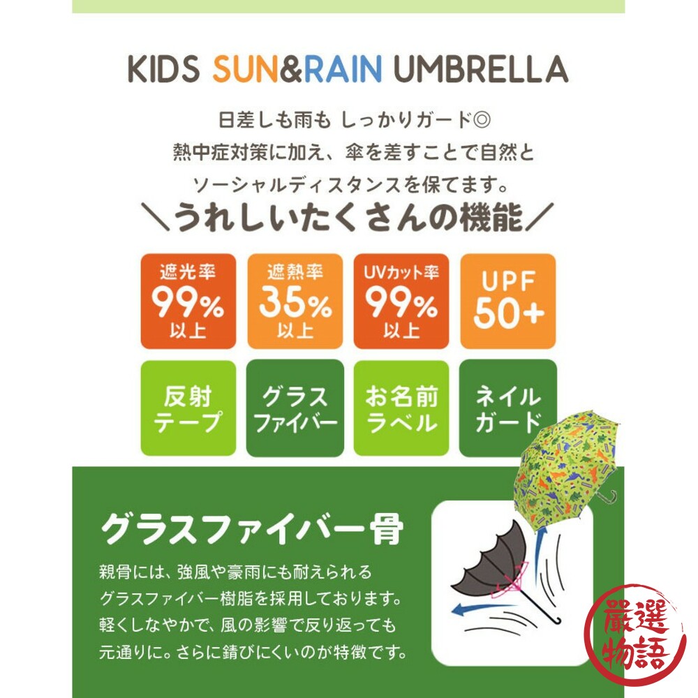 兒童恐龍造型雨傘 反光條 陽傘 雨傘 晴雨傘 安全不夾手 兒童雨傘 直桿傘-thumb