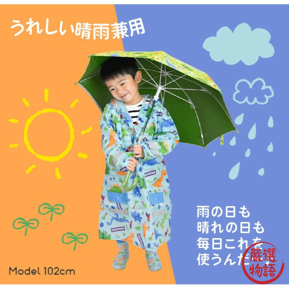 兒童恐龍造型雨傘 反光條 陽傘 雨傘 晴雨傘 安全不夾手 兒童雨傘 直桿傘-thumb