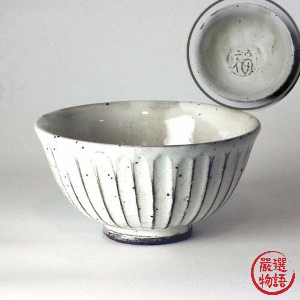 SF-016009-日本製 六魯福字碗 Rokuro 粉引 小碗 餐具 日式餐具 陶瓷餐具 餐盤 湯碗 陶碗