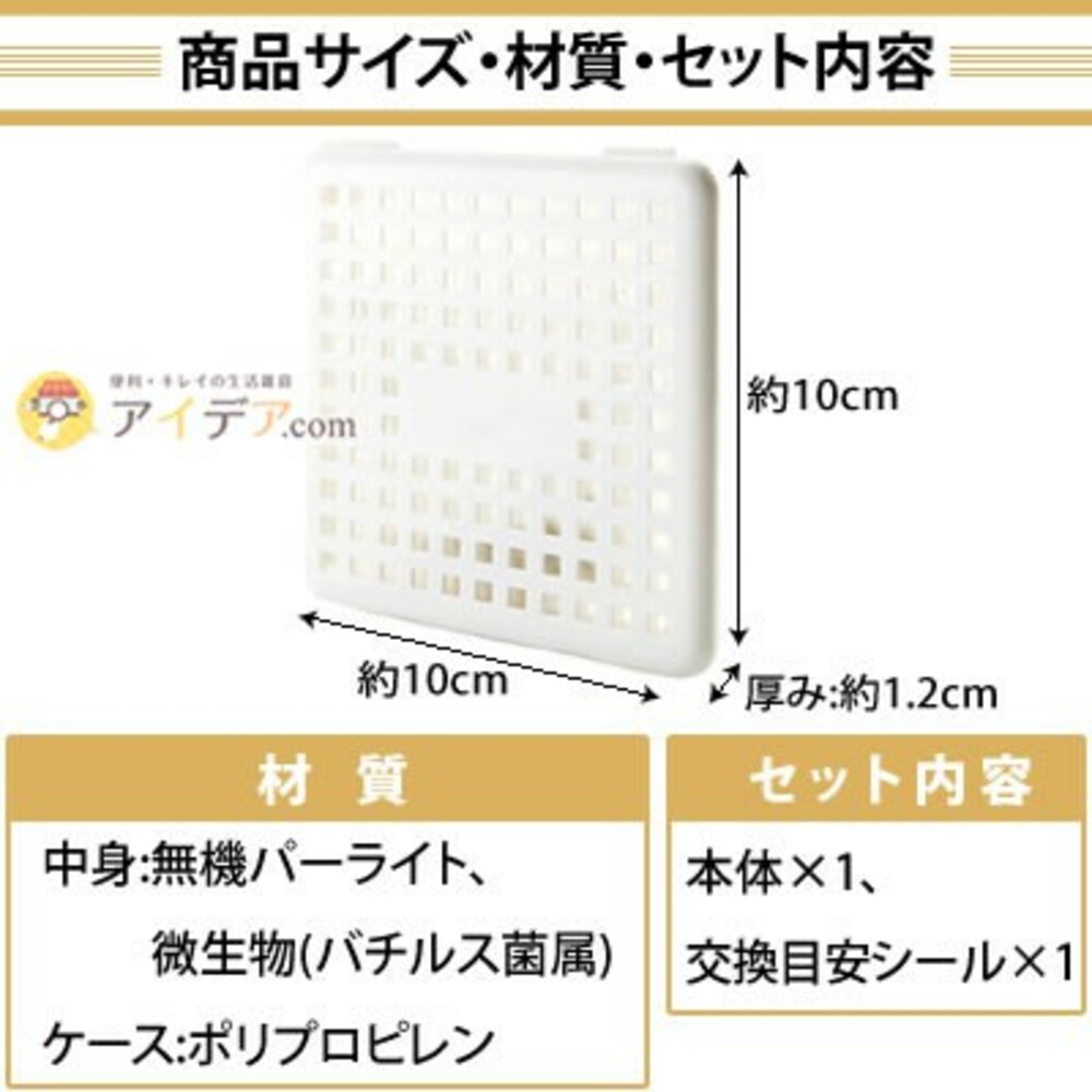 【現貨】日本製衣櫃除霉貼 BIO 防霉除臭盒 黏貼式 效期四個月 衣櫥專用 消臭 預防發霉