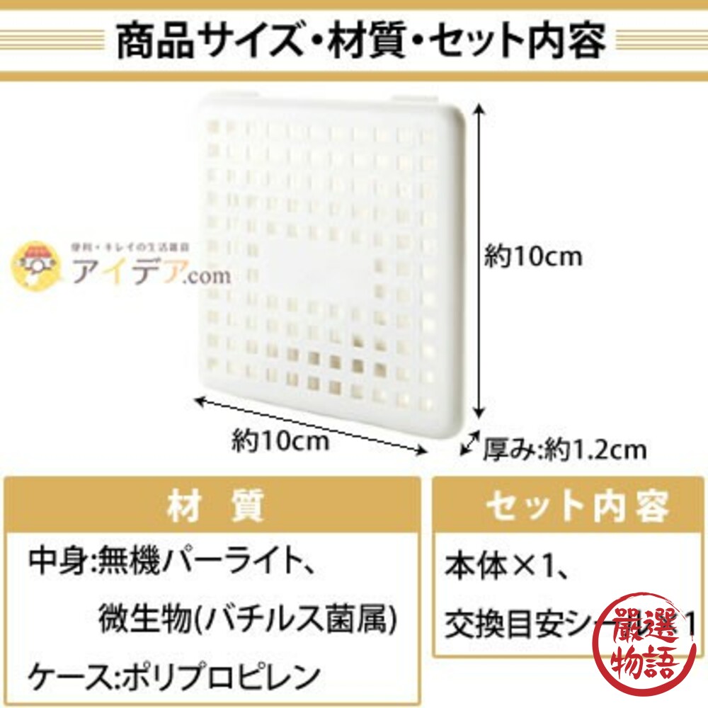 日本製衣櫃除霉貼 BIO 防霉除臭盒 黏貼式 效期四個月 衣櫥專用 消臭 預防發霉-圖片-6