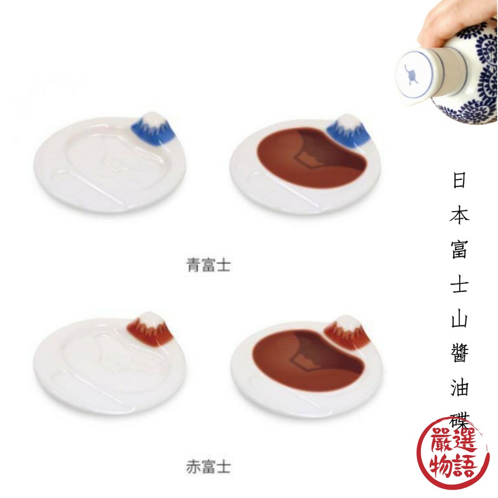SF-016068-富士山醬油碟筷架 沾醬陶瓷醬料碟 日式和風餐具 多功能餐具 富士山倒影