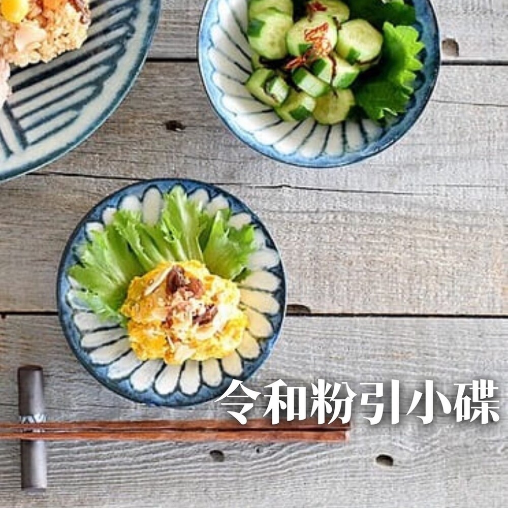 【現貨】日本製 令和粉引小碟 陶瓷餐盤 小盤 小菜盤 小碟盤 餐具 13cm 日式餐盤 美濃燒 陶瓷