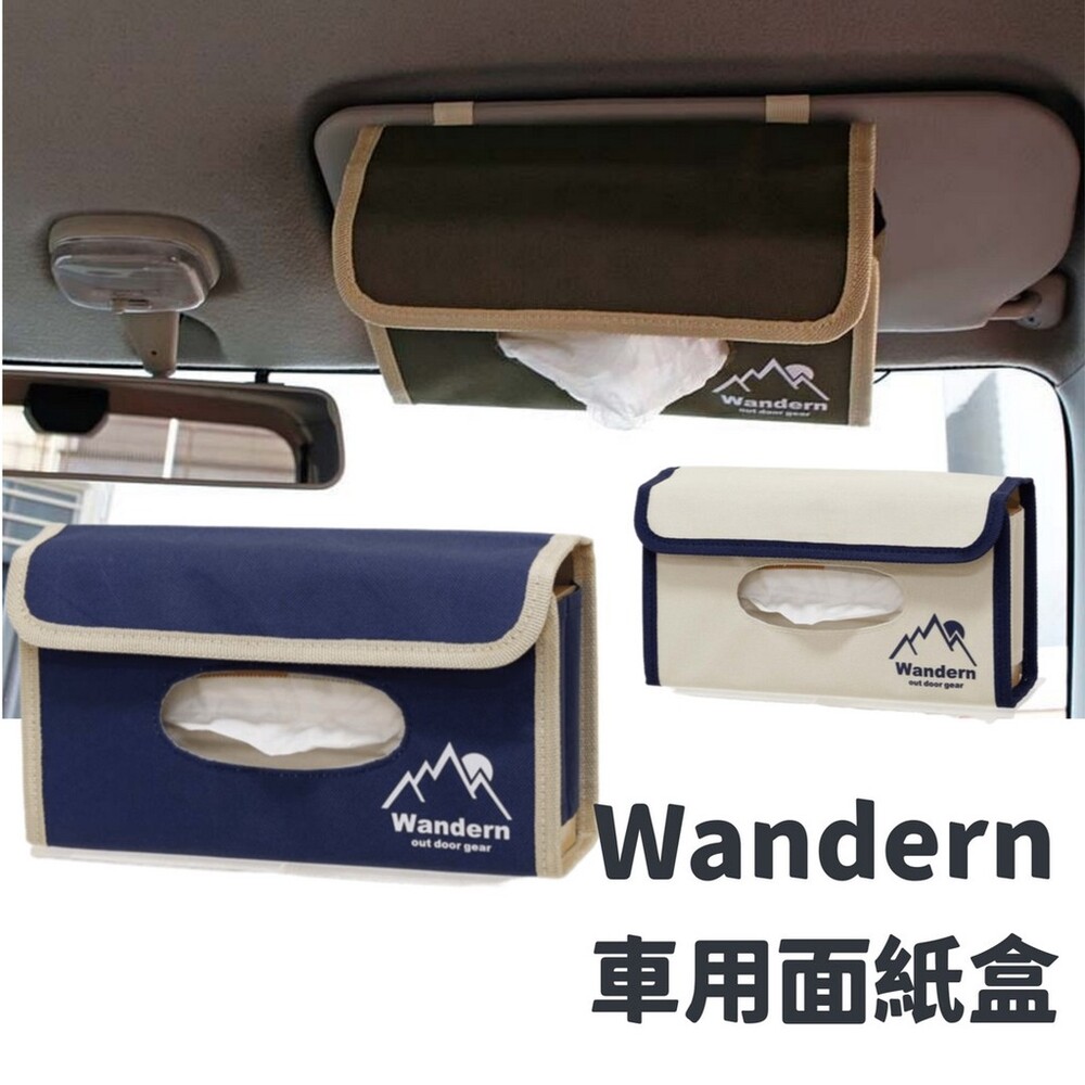 SF-016105-【現貨】Wandern 車用面紙盒 紙盒架 紙巾盒 汽車抽紙盒 遮陽板掛袋 汽車收納 汽車用品