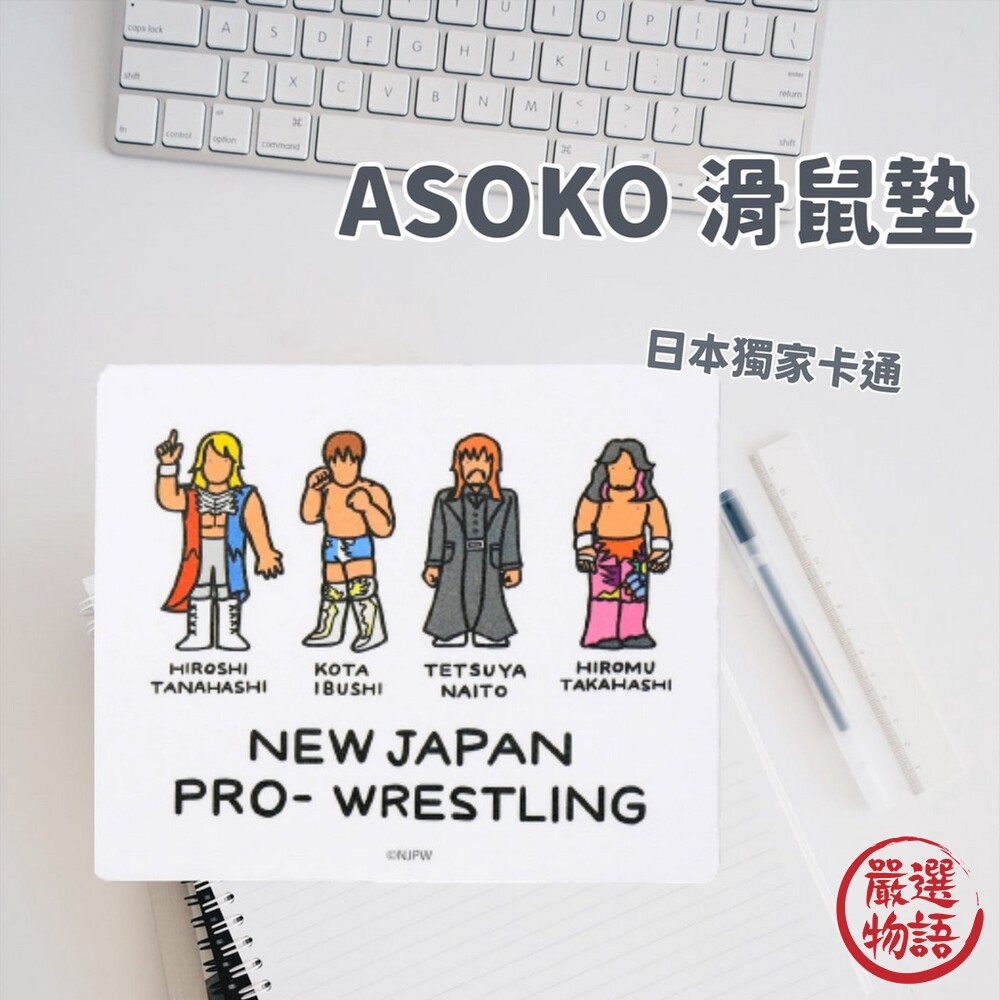 SF-016216-ASOKO 滑鼠墊 插圖滑鼠墊 辦公用品 文青小物 文具用品 電腦周邊 3C 日本卡通