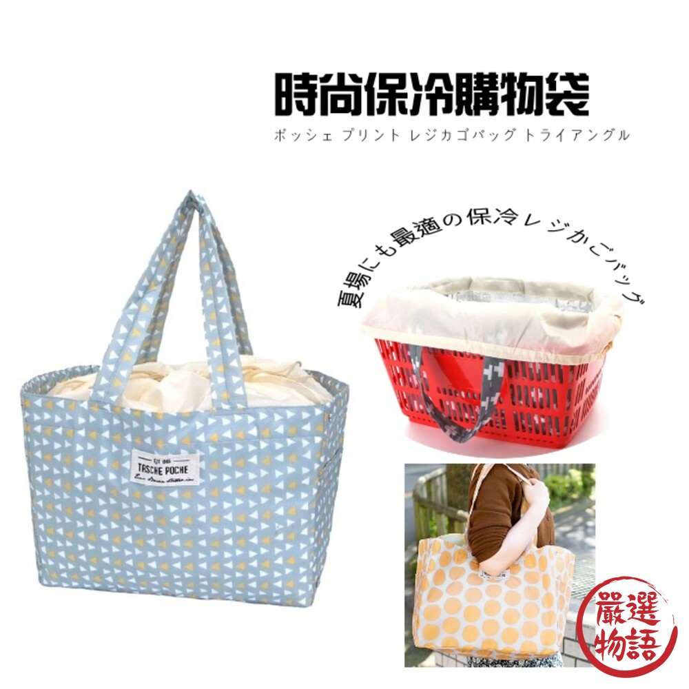 日本文青風保冷購物袋 手提袋 保冷袋 保鮮袋 環保購物袋 折疊 大容量 露營 野餐 包包-圖片-1
