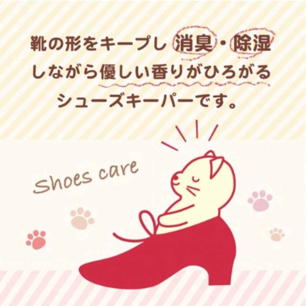 【現貨】鞋子除臭包 除濕 消臭 去味道 可重覆利用 保持鞋型 留香