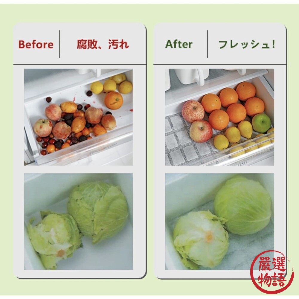 日本製 冰箱保鮮片Ag+ 保鮮片 除臭片 蔬菜保鮮片 蔬果除臭 活性碳 生鮮除臭-thumb