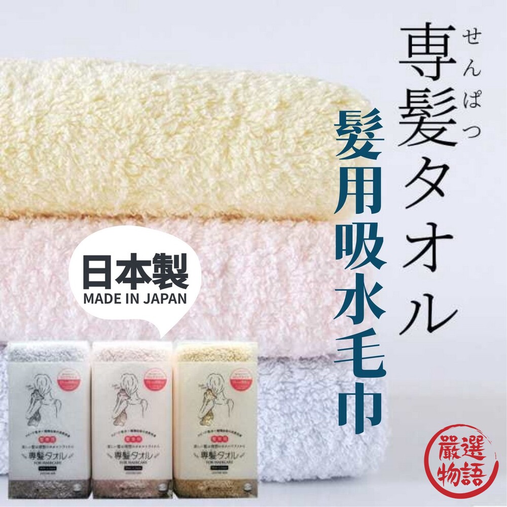 日本製日本OBORO髮用吸水毛巾擦髮巾絨毛毛巾強力吸水除臭純棉5倍吸水速度