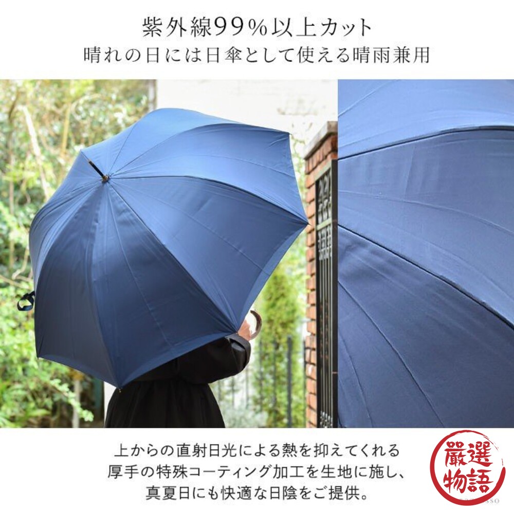 晴雨兩用 一鍵式雙層傘 99%遮光 雨傘 陽傘 長傘 雙層傘 抗UV 防紫外線-thumb