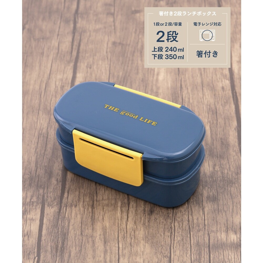 【現貨】3coins 雙層便當盒 | 附筷子 分隔餐盒 飯盒 可微波 環保餐盒 大容量 590ML 圖片