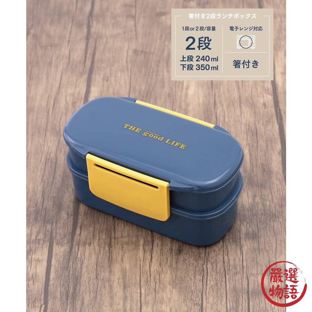 3coins 雙層便當盒 | 附筷子 分隔餐盒 飯盒 可微波 環保餐盒 大容量 590ML-thumb