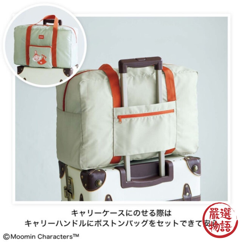 嚕嚕米 旅行手提袋 旅行包 旅行袋 行李包 登機包 行李 側背包 收納包-thumb