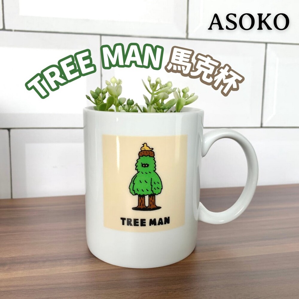 SF-016361-TREE MAN馬克杯 | 陶瓷杯 水杯 插圖馬克杯 佐藤良太郎 ASOKO de ART