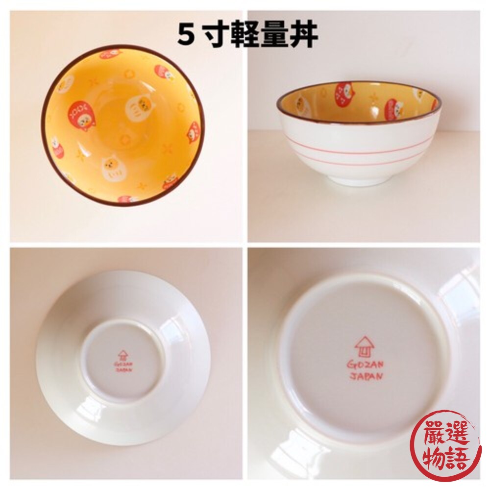 日本製 達摩貓咪 陶瓷餐盤 盤子 陶瓷盤子 盤 瓷盤 甜點盤 餐盤 日式碗盤 碗盤器皿 點心-圖片-4