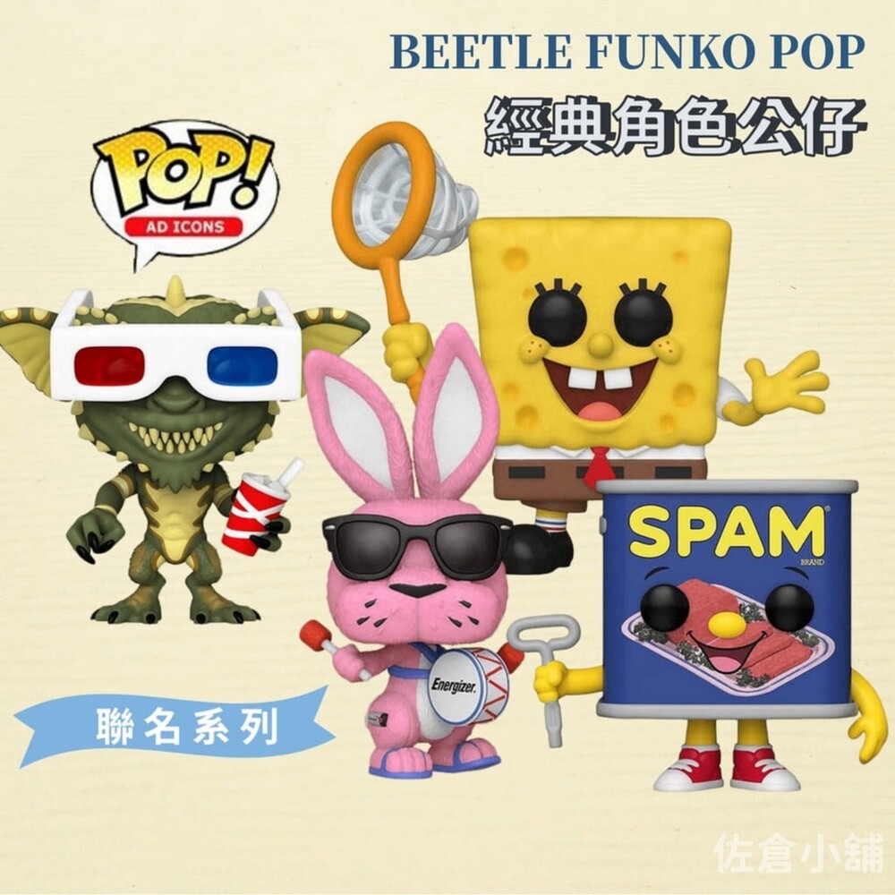 SF-016376-【現貨】正版 BEETLE FUNKO POP 擺飾 公仔 療癒小物