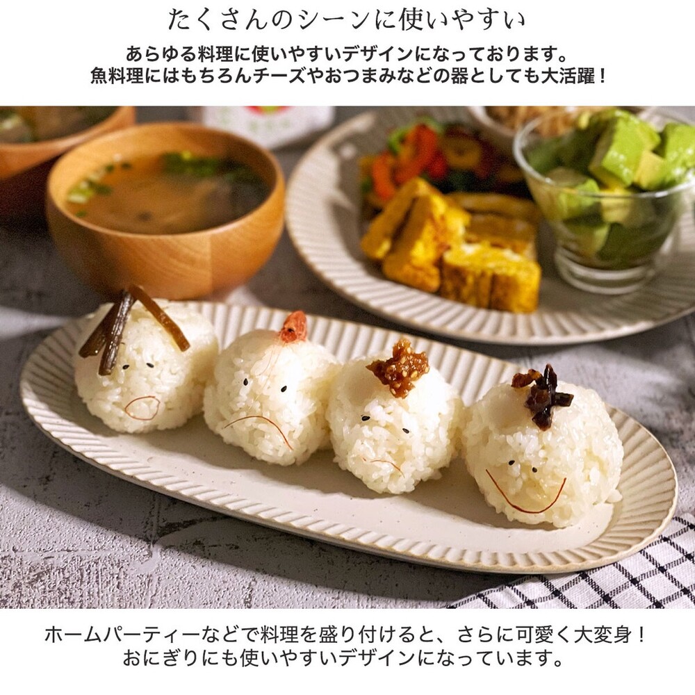 【現貨】日本製 美濃燒 陶瓷盤 華蝶扇橢圓盤 秋刀魚盤 甜點盤 飯糰盤 餐盤
