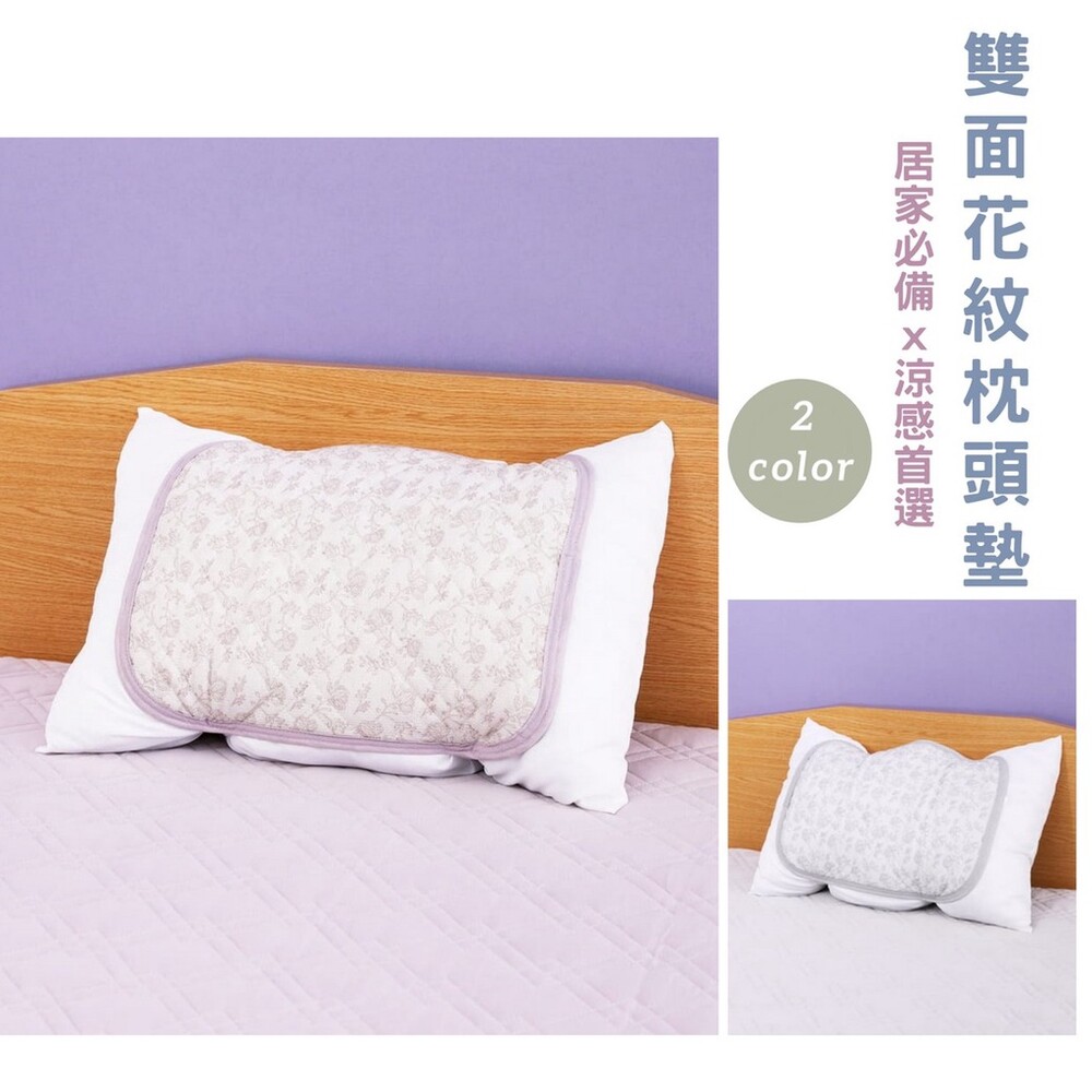 SF-016443-【現貨】日本製 雙面花紋枕頭墊 涼感枕墊 保潔墊 涼感枕套 涼感枕巾 舒眠 枕頭墊 枕套