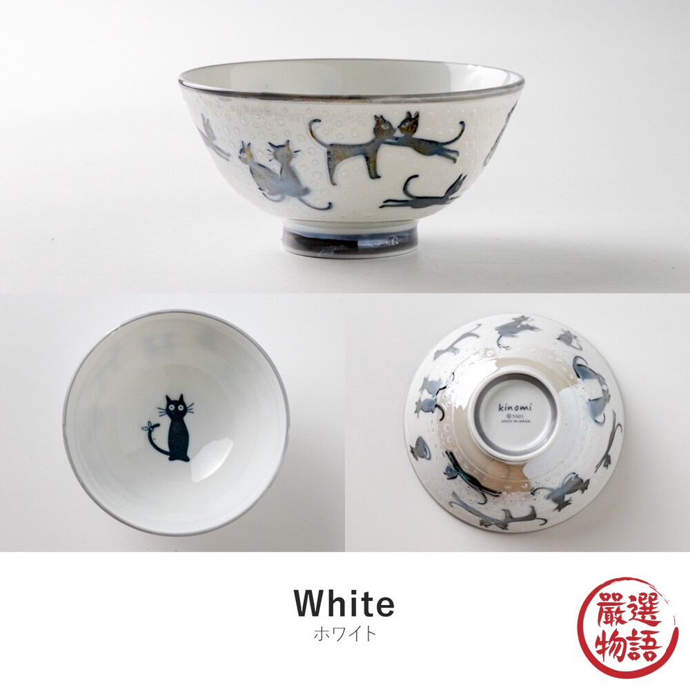 日本製 陶瓷浮雕碗 美濃燒 黑貓碗 貓頭鷹碗 飯碗 湯碗 兒童碗 │ Kirakira 療癒餐具-thumb
