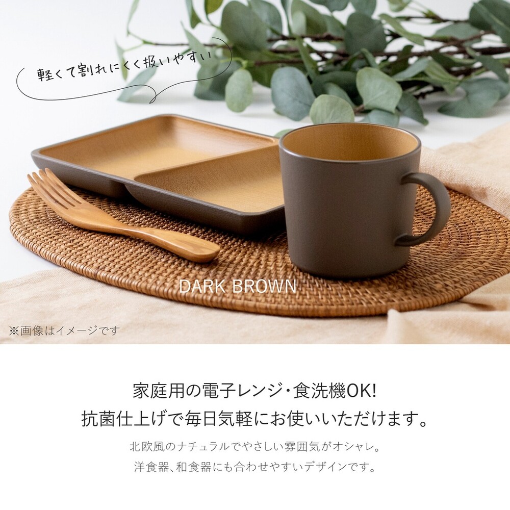 【現貨】日本製 大地色馬克杯 輕量杯 水杯 咖啡杯 抗菌 輕量馬克杯 露營杯 EARTH COLOR